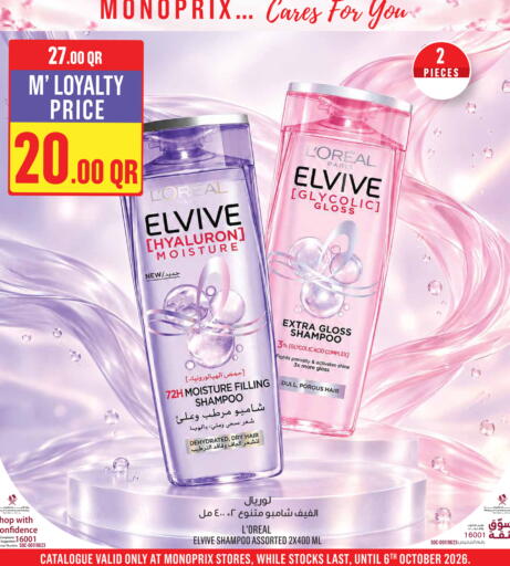 available at Monoprix in Qatar - Doha