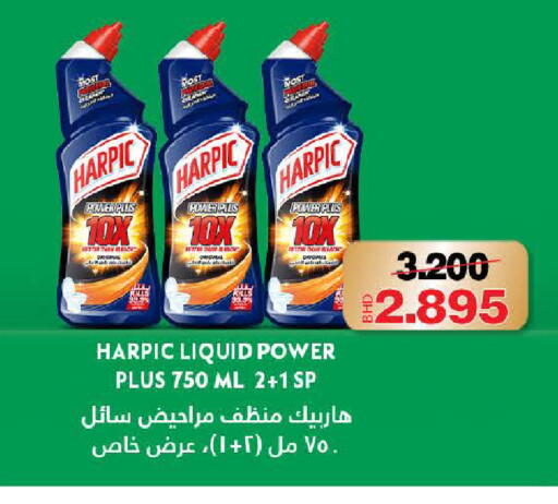 available at Al Sater Market in Bahrain