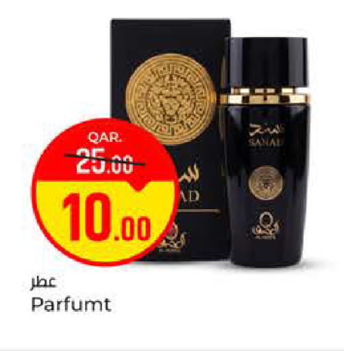 available at باريس هايبرماركت in قطر - الدوحة