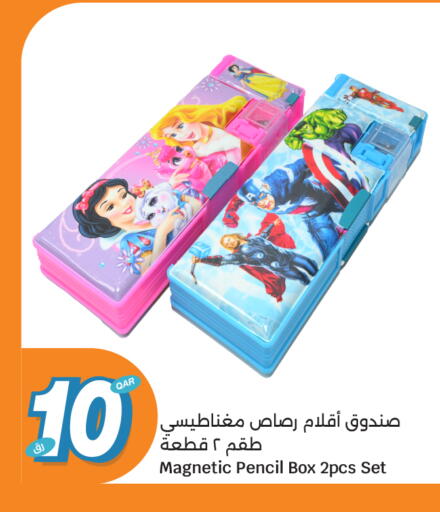 available at سيتي هايبرماركت in قطر - أم صلال