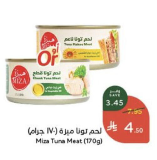 available at هايبر بنده in مملكة العربية السعودية, السعودية, سعودية - الطائف