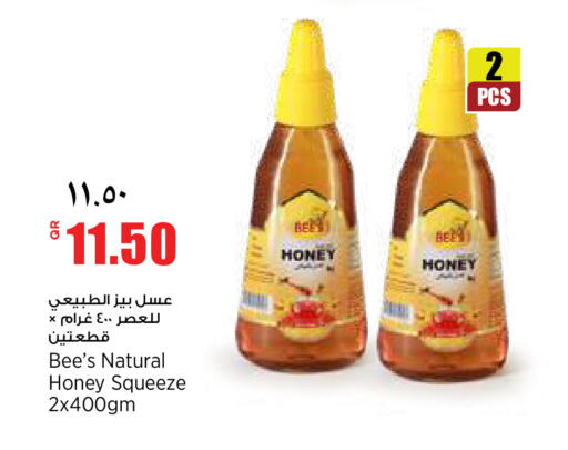 available at Retail Mart in Qatar - Umm Salal