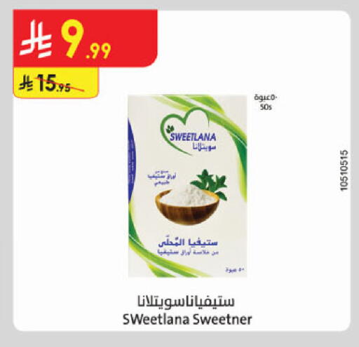 available at الدانوب in مملكة العربية السعودية, السعودية, سعودية - الخرج