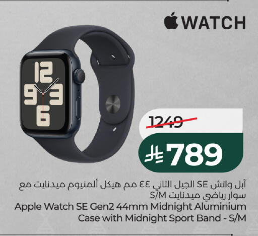 Apple available at لولو هايبرماركت in مملكة العربية السعودية, السعودية, سعودية - المدينة المنورة
