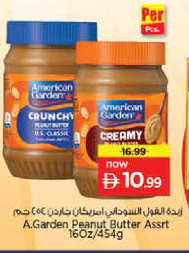 available at نستو هايبرماركت in الإمارات العربية المتحدة , الامارات - دبي