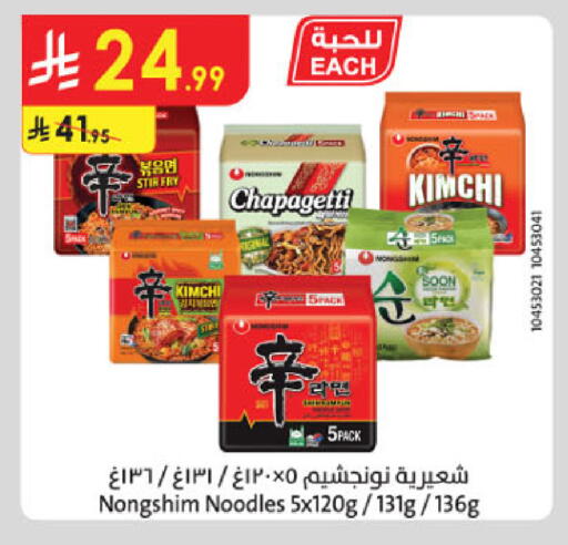 available at الدانوب in مملكة العربية السعودية, السعودية, سعودية - الخرج