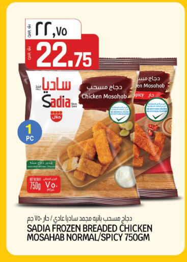 available at السعودية in قطر - الشمال