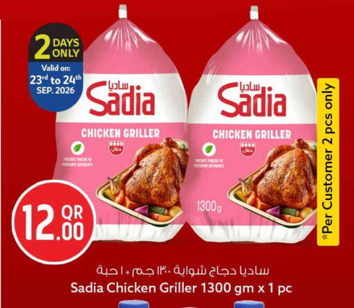 available at Safari Hypermarket in Qatar - Al Rayyan