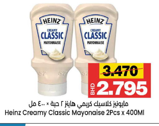 available at Al Sater Market in Bahrain