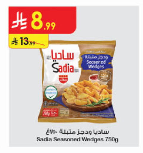 available at الدانوب in مملكة العربية السعودية, السعودية, سعودية - جدة