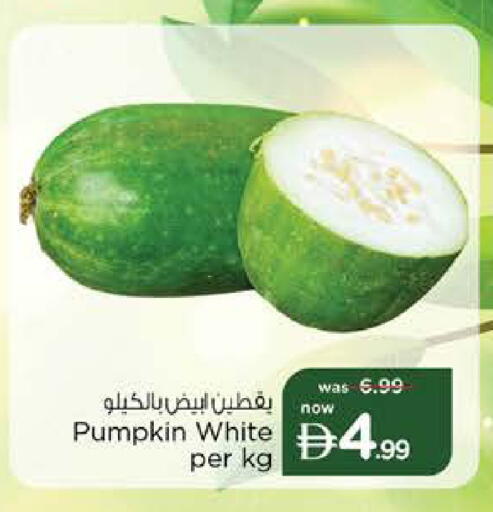 Pumpkin available at نستو هايبرماركت in الإمارات العربية المتحدة , الامارات - دبي