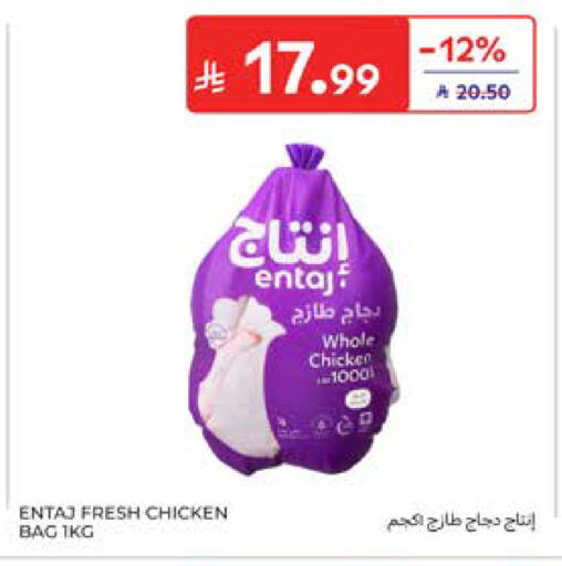 available at Carrefour in KSA, Saudi Arabia, Saudi - Al Khobar