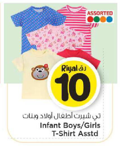 available at Mark & Save  in Qatar - Al-Shahaniya