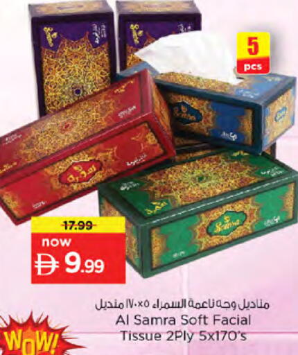 available at نستو هايبرماركت in الإمارات العربية المتحدة , الامارات - دبي