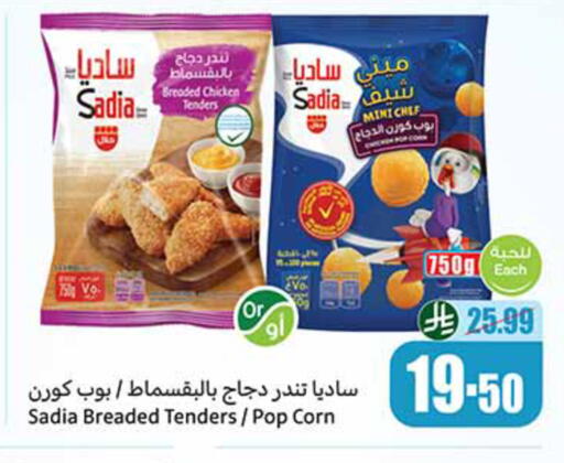 available at Othaim Markets in KSA, Saudi Arabia, Saudi - Hafar Al Batin