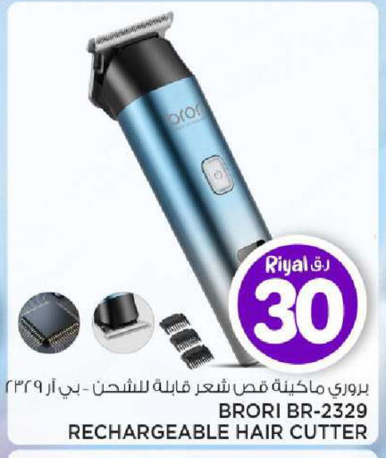 available at Mark & Save  in Qatar - Al-Shahaniya