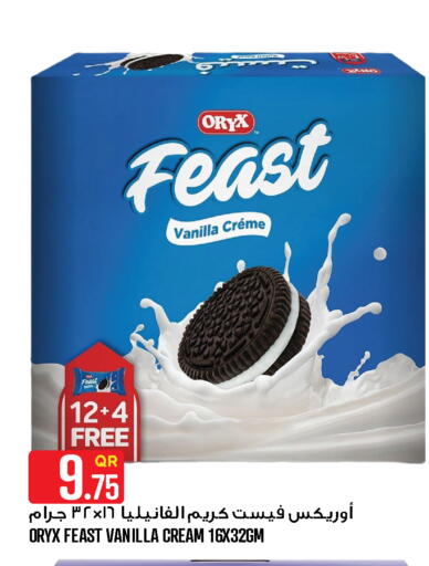 Vanilla available at Food Palace Hypermarket in Qatar - Doha