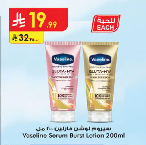 available at الدانوب in مملكة العربية السعودية, السعودية, سعودية - الخرج