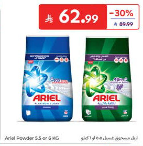 available at Carrefour in KSA, Saudi Arabia, Saudi - Al Khobar
