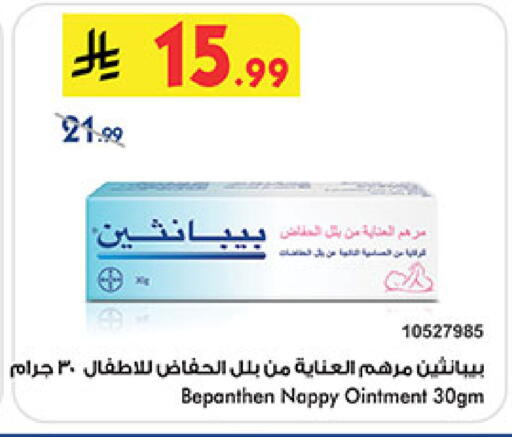 available at Bin Dawood in KSA, Saudi Arabia, Saudi - Jeddah