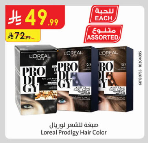 available at الدانوب in مملكة العربية السعودية, السعودية, سعودية - الخرج