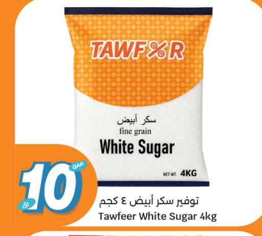 available at سيتي هايبرماركت in قطر - الريان