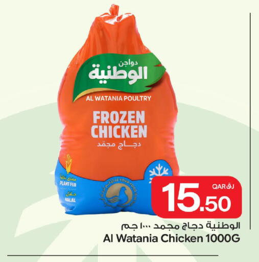 available at Bin Dawood Market in Qatar - Doha