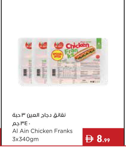 available at إسطنبول سوبرماركت in الإمارات العربية المتحدة , الامارات - رَأْس ٱلْخَيْمَة