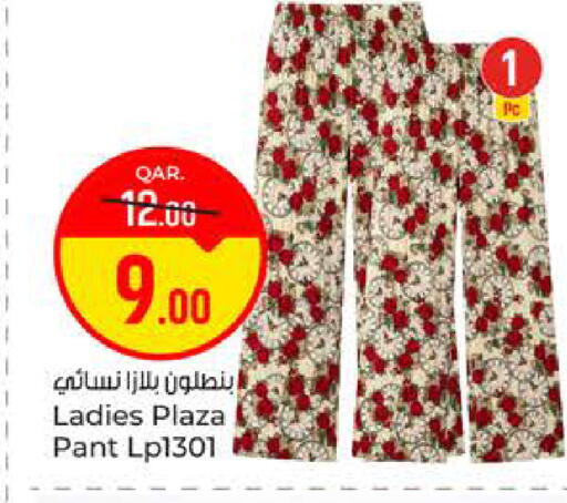available at Paris Hypermarket in Qatar - Al-Shahaniya