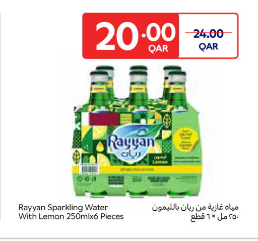 Lemon available at Carrefour in Qatar - Al Wakra