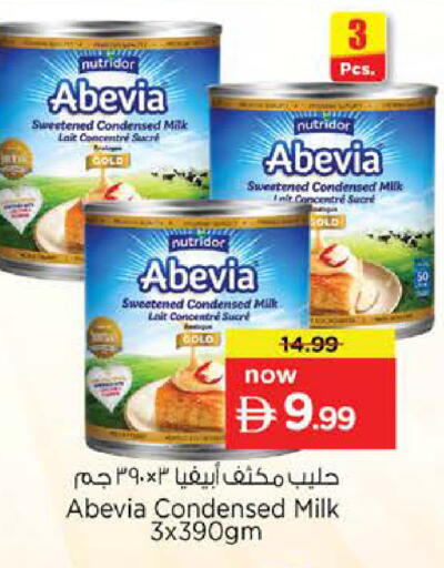 available at نستو هايبرماركت in الإمارات العربية المتحدة , الامارات - دبي