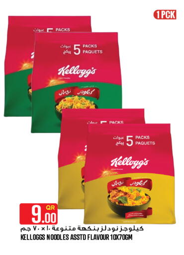 available at قصر الأغذية هايبرماركت in قطر - أم صلال