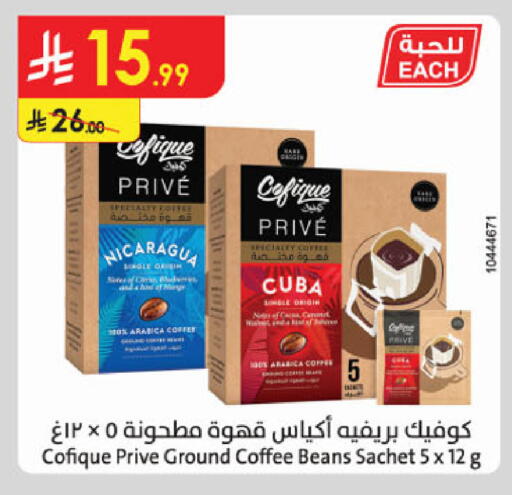 available at الدانوب in مملكة العربية السعودية, السعودية, سعودية - الخرج