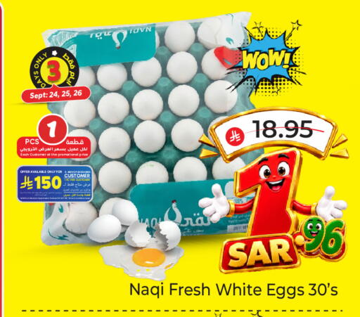available at Makkah Hypermarket in KSA, Saudi Arabia, Saudi - Jeddah