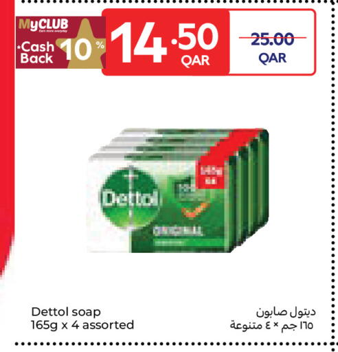 available at Carrefour in Qatar - Al Wakra