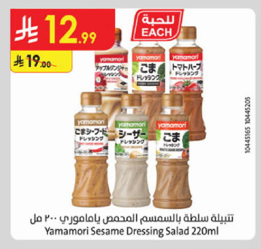 Sesame available at الدانوب in مملكة العربية السعودية, السعودية, سعودية - المدينة المنورة