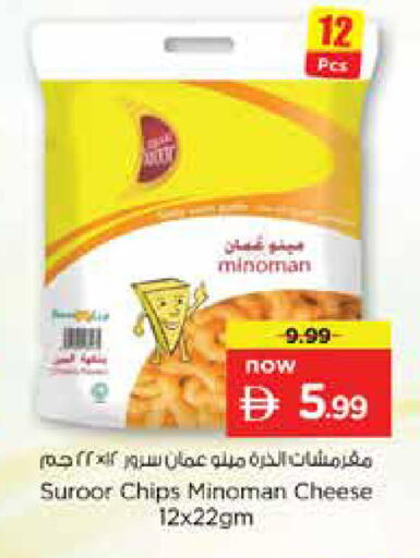 available at نستو هايبرماركت in الإمارات العربية المتحدة , الامارات - دبي