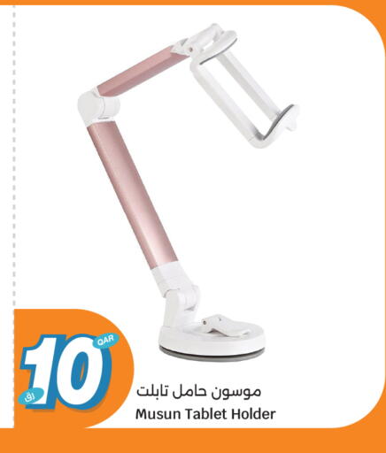 available at سيتي هايبرماركت in قطر - أم صلال