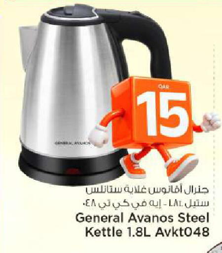 available at مارك & سيف in قطر - الشمال