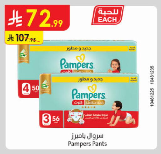 available at الدانوب in مملكة العربية السعودية, السعودية, سعودية - الخرج
