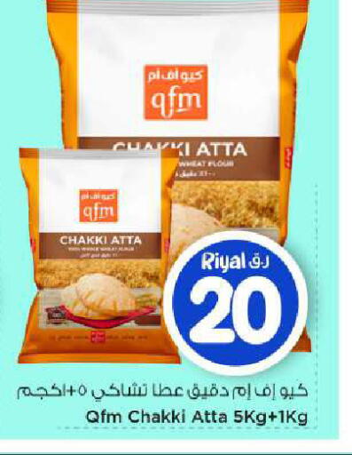 available at Mark & Save  in Qatar - Al-Shahaniya