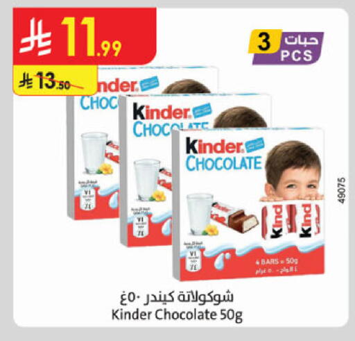 available at Danube in KSA, Saudi Arabia, Saudi - Khamis Mushait