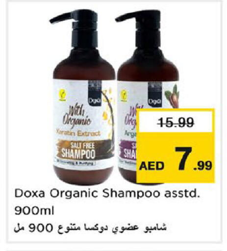 available at نستو هايبرماركت in الإمارات العربية المتحدة , الامارات - دبي