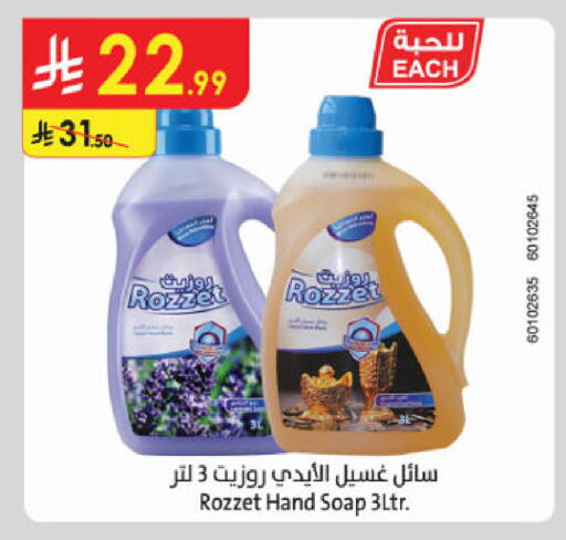available at الدانوب in مملكة العربية السعودية, السعودية, سعودية - جدة