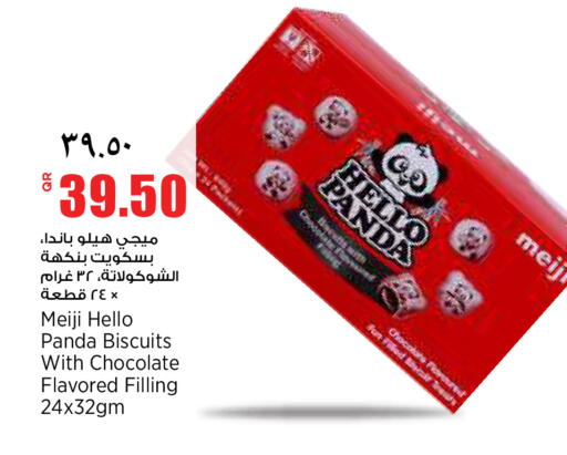 available at ريتيل مارت in قطر - الدوحة