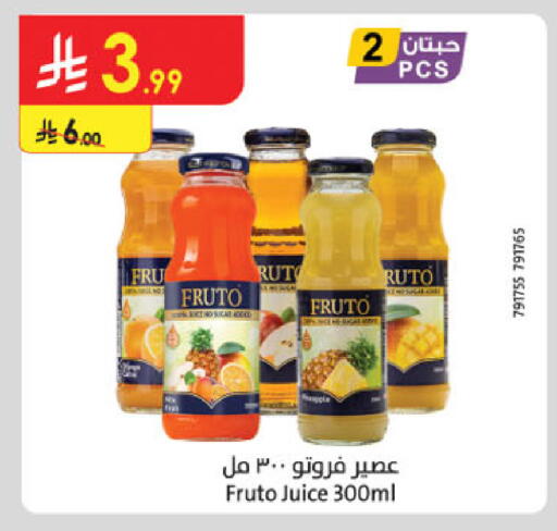 available at الدانوب in مملكة العربية السعودية, السعودية, سعودية - المدينة المنورة