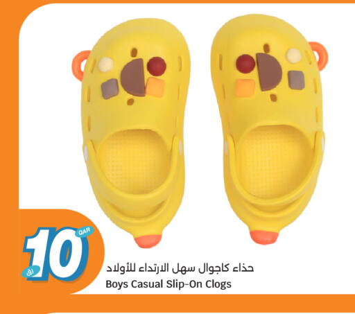 available at City Hypermarket in Qatar - Al Shamal