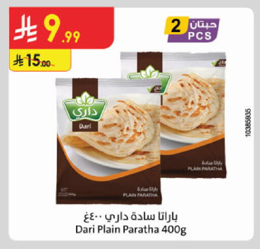 available at الدانوب in مملكة العربية السعودية, السعودية, سعودية - الخرج
