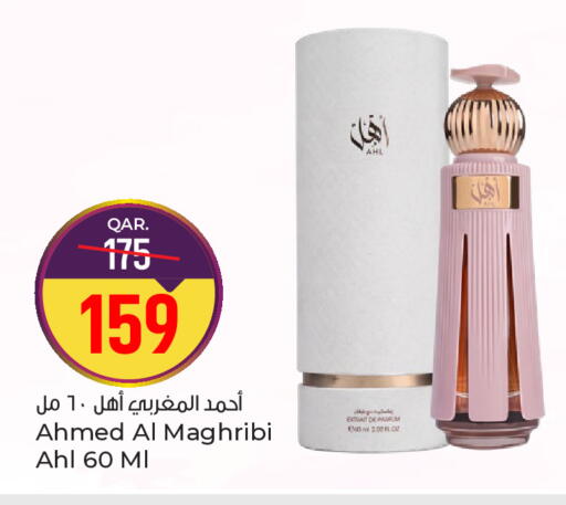 available at Paris Hypermarket in Qatar - Al-Shahaniya