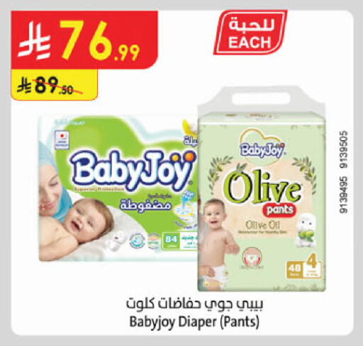 available at الدانوب in مملكة العربية السعودية, السعودية, سعودية - المدينة المنورة